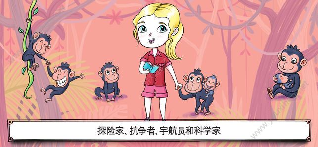 改变世界的女性游戏app下载最新版图片3