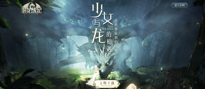 完美世界《封龙战纪》1月24日全渠道首发：华美翅膀与炫酷技能动态展示[多图]