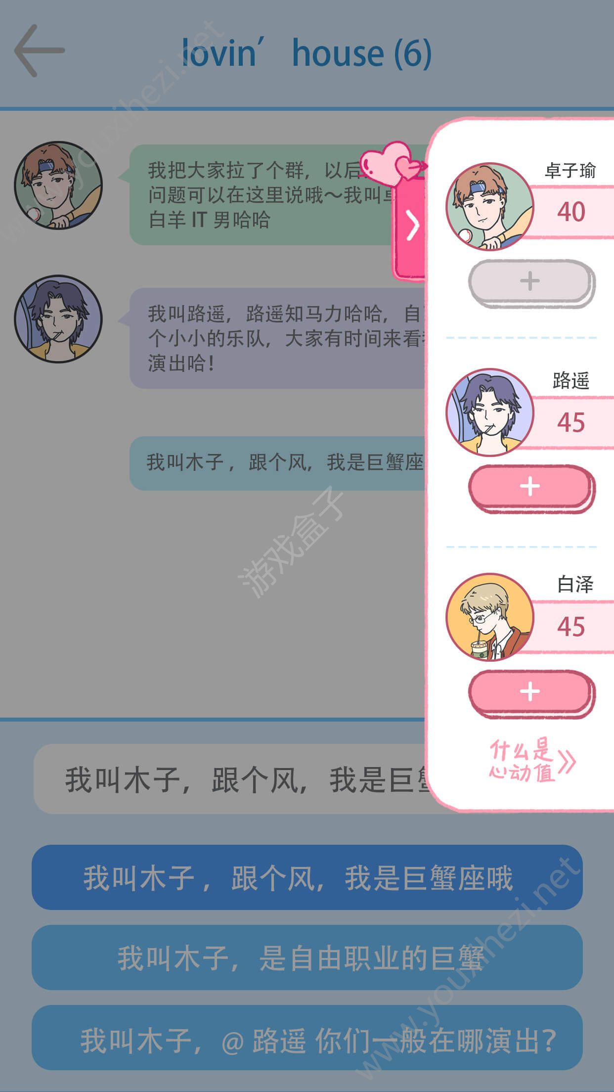 炒鸡少女心模型修改版图3