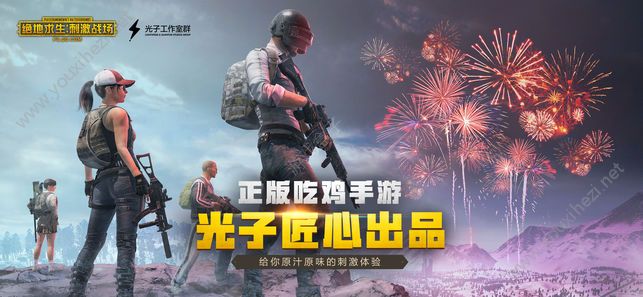 pubgmobile外服手机版图1