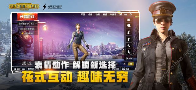 pubgmobile外服手机版图4