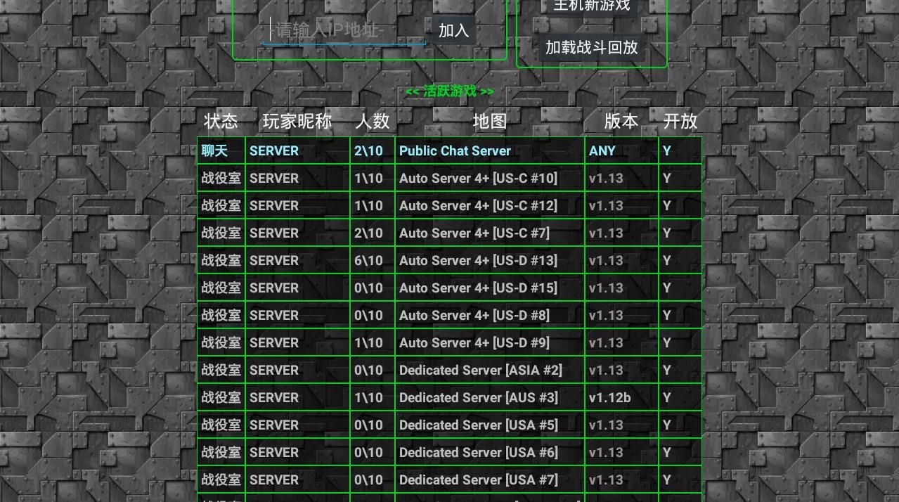 铁锈王者之战安卓版图1