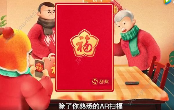 支付宝集五福2019贺新年官网在线版地址下载图片1