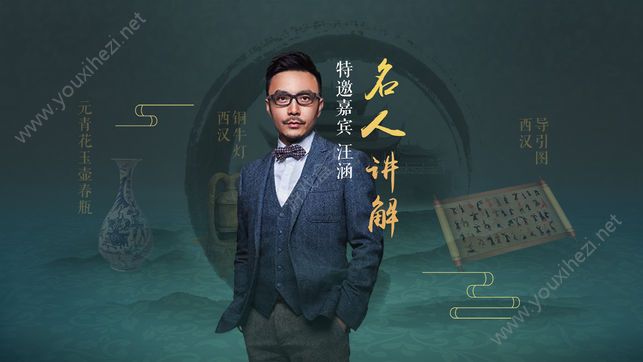 湖南省博物馆互动APP图2