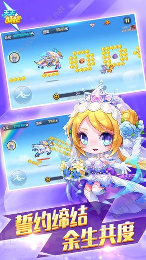 天天酷跑1.0.82更新版图4