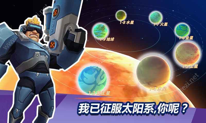 外星人风暴安卓版图3