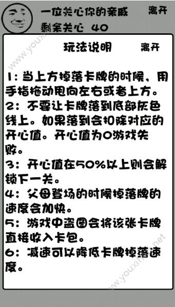 斗图大战之亲戚拜年游戏app最新版下载图3: