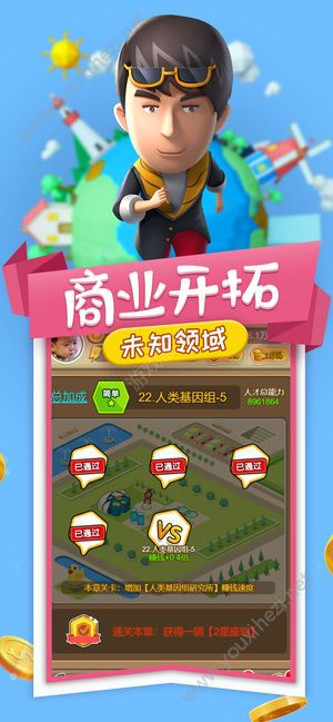 小小创业家2安卓版图1