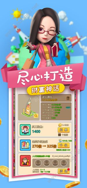 抖音小小创业家送钻石免费安卓版下载图片3