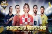 FIFPro官方授权《超级实况》2019开测，即时操控足球+巨星集结上阵[多图]