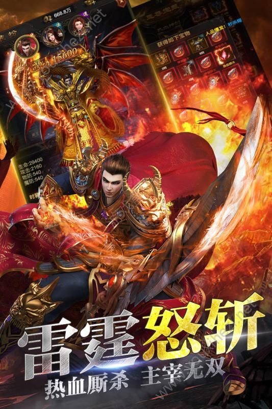 龙城战歌2019无双版官网应用宝图片3