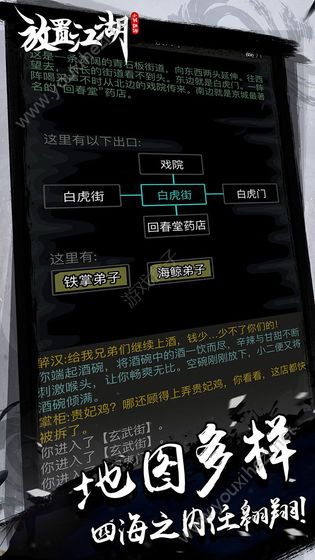 放置江湖2019新春版金手指修改版下载图3: