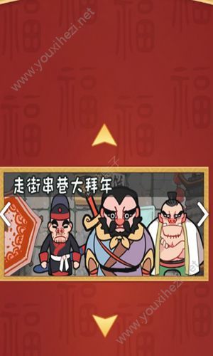 我在大唐过新年安卓版图4