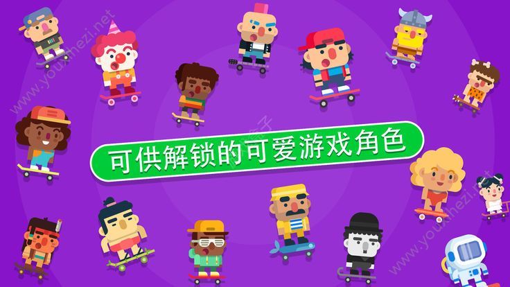 Tap Skaters2019汉化无敌版下载图3: