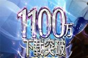 FGO1100WDL纪念任务怎么完成 1100WDL纪念任务玩法攻略[多图]