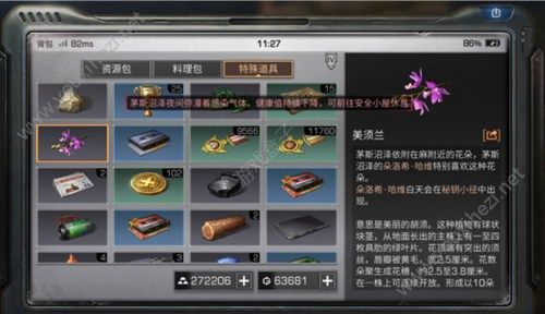 明日之后茅斯沼泽NPC位置大全 茅斯沼泽NPC作用介绍[多图]图片2