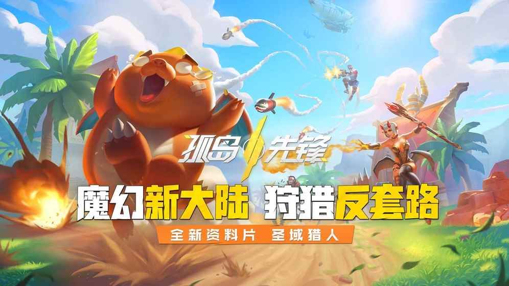 孤岛先锋魔鸡图3