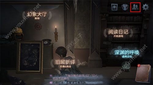 第五人格2019排练分享任务失败怎么办？排练分享任务教程及失败原因[多图]图片2