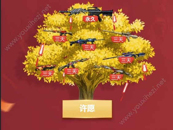 CF手游火线新年许愿树活动怎么玩 CF手游火线新年许愿树活动暴富玩法攻略[多图]图片2