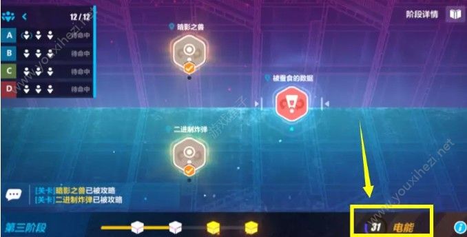 崩坏3多人联机玩法Beta即将上线 V2.9多人联机beta&深渊轮替预告[多图]图片4