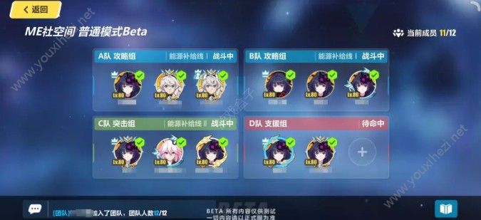 崩坏3多人联机玩法Beta即将上线 V2.9多人联机beta&深渊轮替预告[多图]图片2