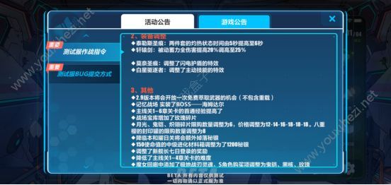 崩坏3V2.9版本更新内容有哪些？V2.9版本更新内容汇总[多图]图片7