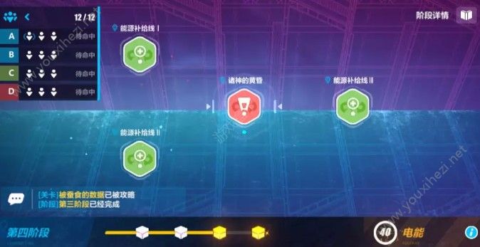 崩坏3多人联机玩法Beta即将上线 V2.9多人联机beta&深渊轮替预告[多图]图片5