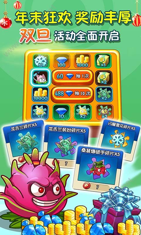 pvz2国际版7.2.1最新免阳光全解锁版图片1