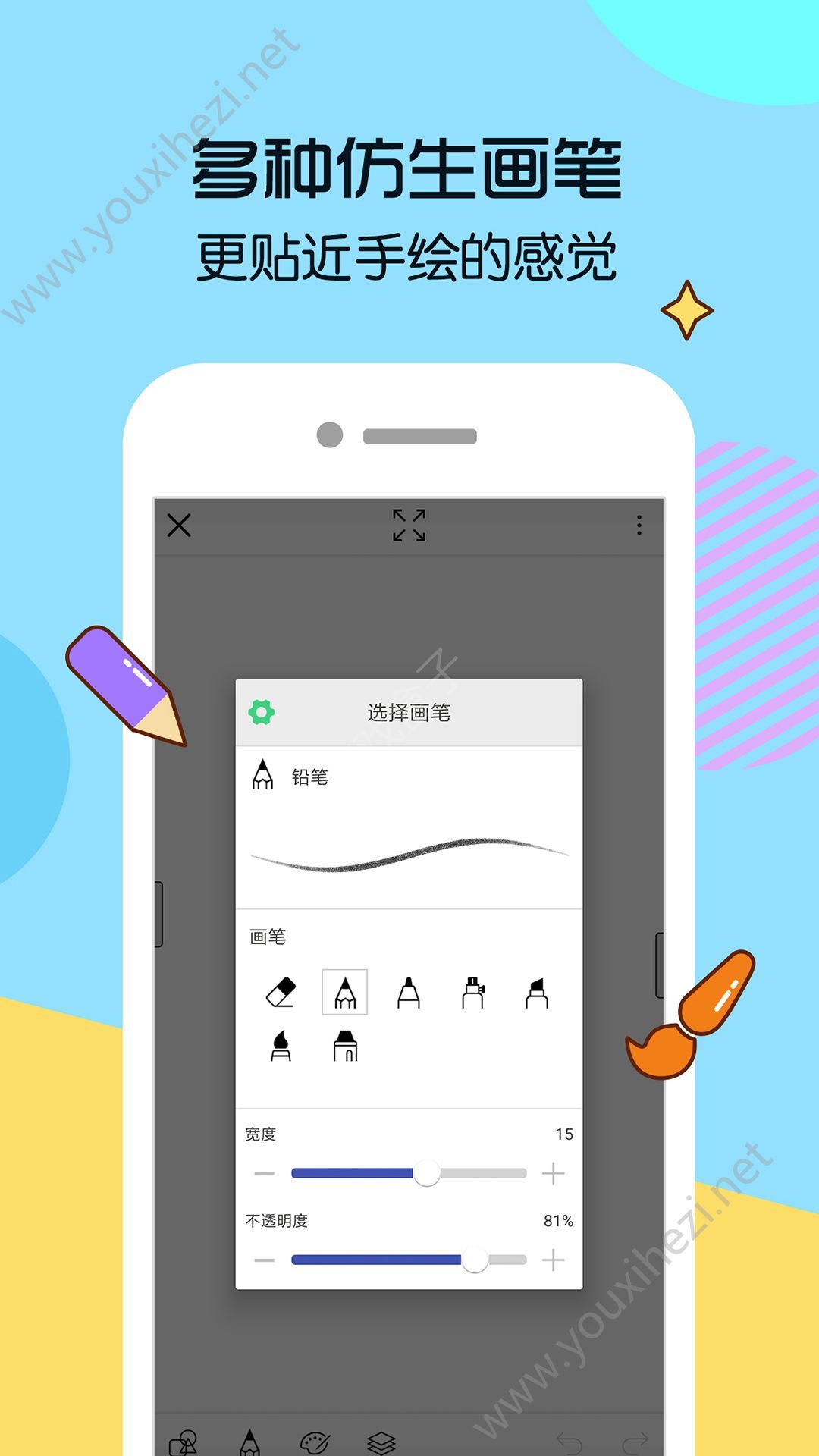 抖音画男友游戏app最新手机版图4: