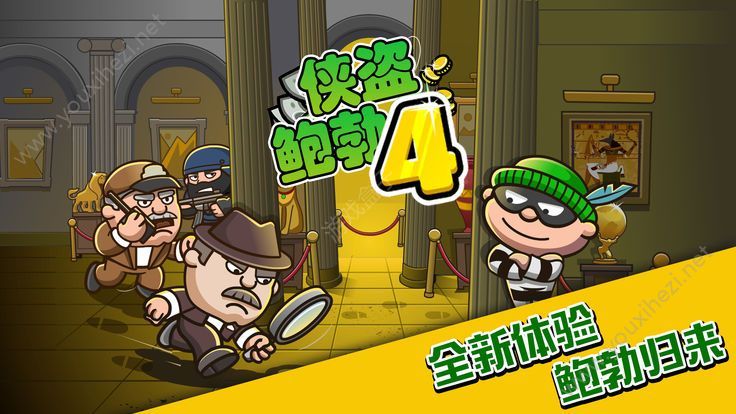 侠盗鲍勃4官方中文版图1