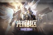 魂斗罗归来1月StarWars-帝国特训版本更新内容汇总：新模式新英雄新皮肤[多图]