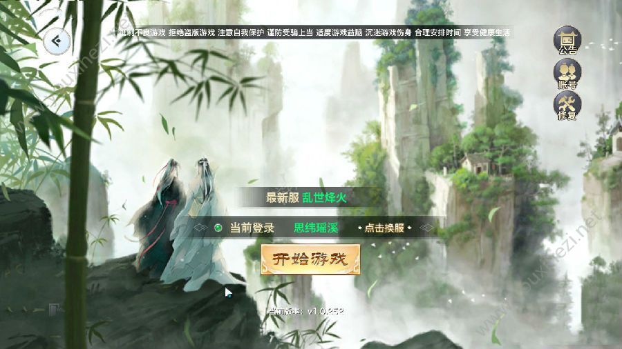 魔道仙师变态版图3