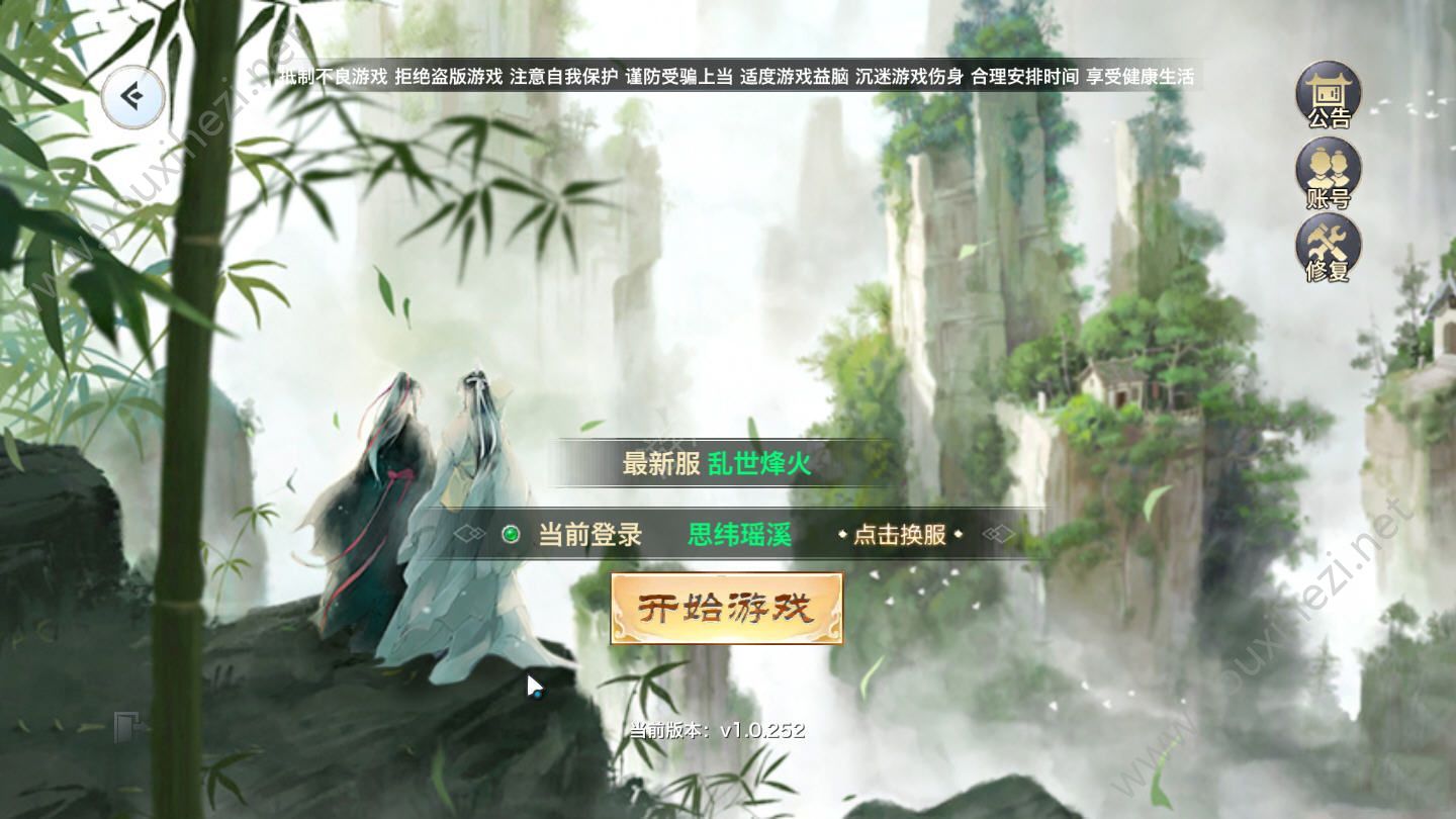 魔道仙师变态版图1