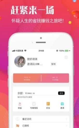 酷品折扣APP正式版下载图片1