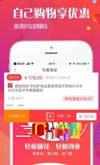 酷品折扣APP正式版下载图片2