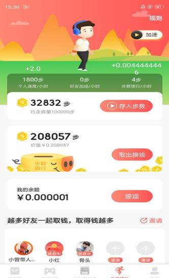 红淘客APP正式版下载图1: