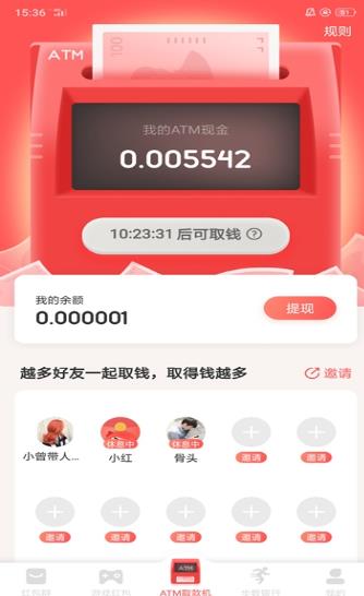 红淘客APP正式版下载图2: