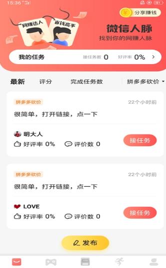 红淘客APP正式版下载图3: