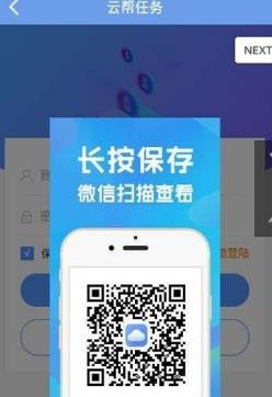 云帮任务APP最新版下载图3: