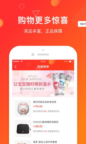 券小券APP正式版下载图1: