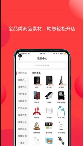 友选购物折扣APP官方版下载图片2