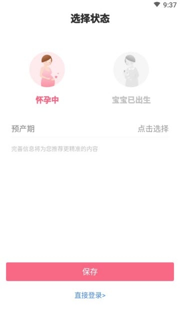 月子说APP正式版下载图2: