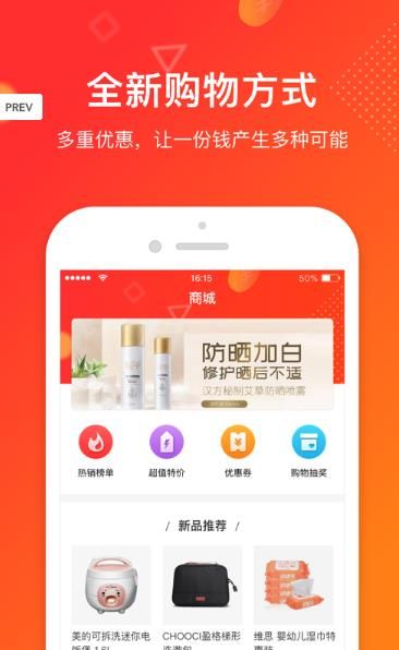 券小券APP正式版下载图片1