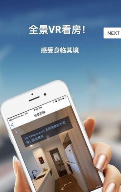 考拉民宿APP正式版图1: