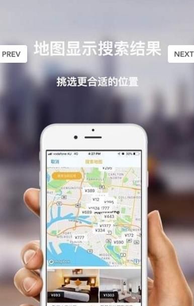 考拉民宿APP正式版图片2