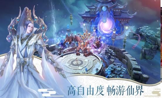 空灵仙境无限版星耀版地址下载图片1