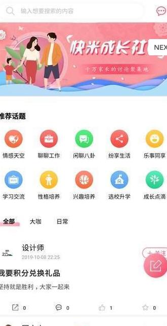 快米成长APP官方版下载图1: