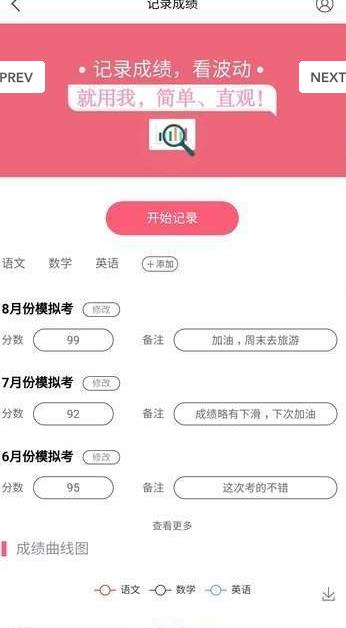 快米成长APP官方版下载图2: