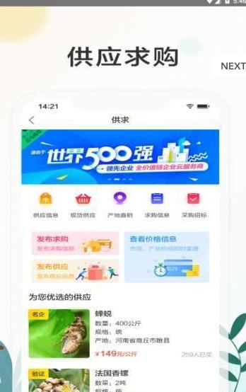 世界虫谷APP最新版下载图2: