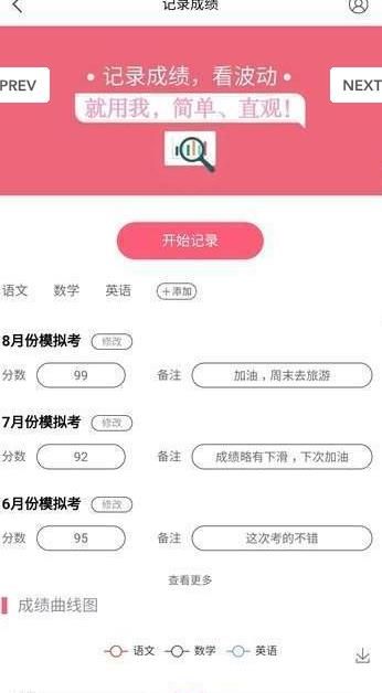 快米成长APP官方版下载图片1